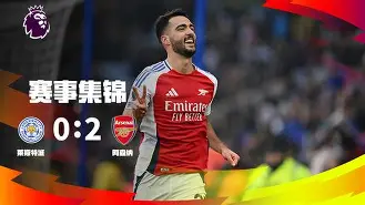 包含风云突变！阿森纳清晨门线救险，中超版图或变，话题不断，临场指挥获称赞的词条